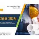 (주)한국공정안전환경센터