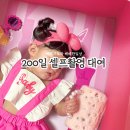 바비인형 - 전주시 덕진구 | 아기 200일 셀프촬영 대여후기, 바비인형 컨셉