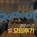 나혜 | 하남 강동 자기계발모임 단기목표, 실행수다모임 후기