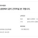 (사) 한국장애인미래정채포럼 산전사업단 필터조립인력 모집 이미지