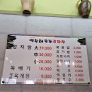 전주원조감자탕 이미지