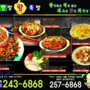 장군한방족발 이미지