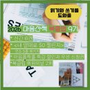 11650-5-50-9 | 마음산책 북클럽 9기, 내 말대로 50 챌린지, 굿즈 패키지 5종, 언박싱 후기