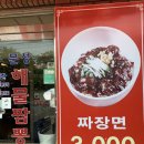 문성해물짬뽕 이미지