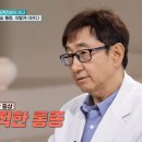 &#39;귀하신 몸&#39; 김원 교수가 전하는 동맥경화의 모든 것 이미지