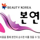 본연애