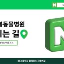 오래봄동물병원 이미지