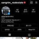 상림공인중개사사무소 이미지