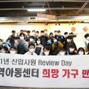 용산지역아동센터 이미지