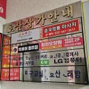 컴포즈커피(간석벽산점) | [인천/간석오거리역] 간석동 마사지 계림족도풋샵