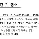 SH유통