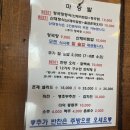 마당발밥집 이미지