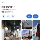 화봉시장 이미지