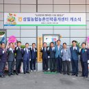 삼칠농업협동조합