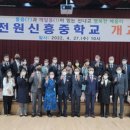 대전원신흥중학교 이미지