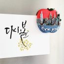 원주큰별 이미지