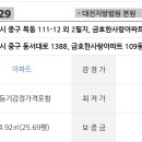목동 한사랑아파트(109동) 이미지