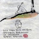 평상심(平常心) 이미지