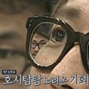 호시탐탐 - 남구 | 호시탐탐