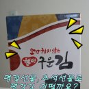 평강김 이미지