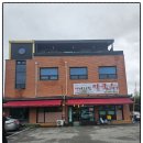 조아교통노동조합 | 수원 오목천동 바지락칼국수 &#39;밀조아&#39;,콩국수,왕만두 보리밥 맛집후기