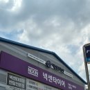 대원카센타 | 인천카센터 카트리스 인천 심곡점 엔진오일 교환