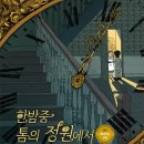 별별정원 이미지