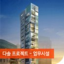 다솔건축사사무소 이미지