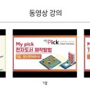 음성군장애인복지관 | 실로암복지관 마이픽 전자 도서 제작 봉사(비대면 봉사)