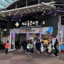 동빵제주동문 | 제주 동문시장 야시장 시간 및 흑돼지말이 후기(동빵 최고)