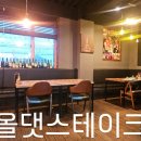 올댓스테이크(강북점)
