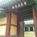 동헌 이미지