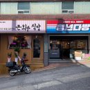 이마트24 부산동아대점 이미지