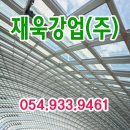 재욱강업(주) 이미지