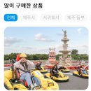제주김귤 이미지