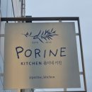 폴이네키친 이미지