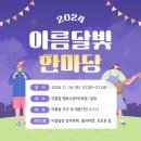 아름동 행복누림터 다목적강당 이미지