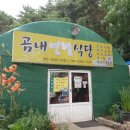 연밭식당 이미지