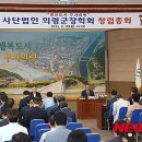 사단법인 의령군장학회