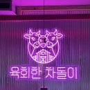 차돌약국 이미지