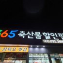 축산물할인판매장 네이버블로그