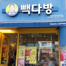 빽다방 아메리카노 500원 행사 후기 및 현지 분위기