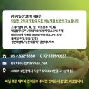 ㈜전진환경 이미지