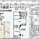 야마노테선 이케부쿠로6분 토지임차권 1580만엔 소유권 1800만엔 이미지