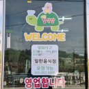 서포식당 이미지