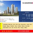 삼일파라뷰에듀시티(상가) 이미지