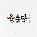 미금역 4번출구 이미지