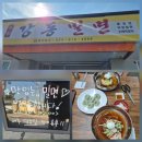 강동로1-49 이미지