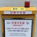 인명구조함 이미지
