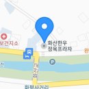 화산육회 이미지